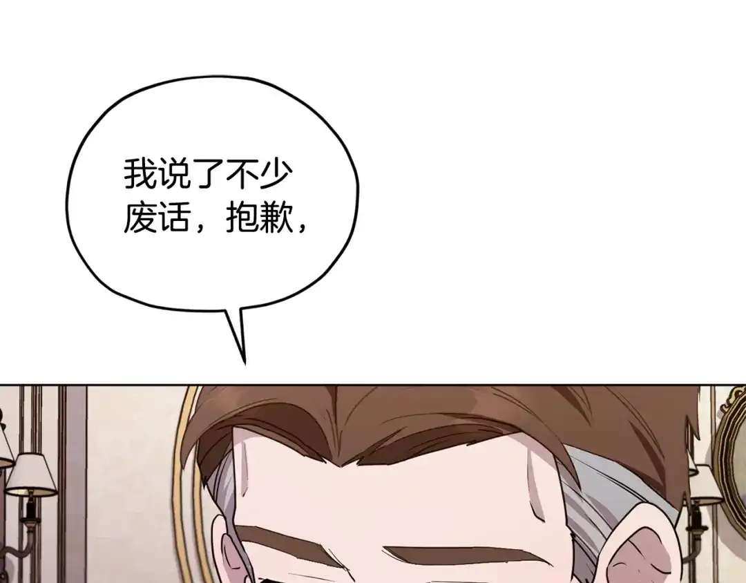《精灵王女要跑路》第89话 疲劳值爆表 第75页