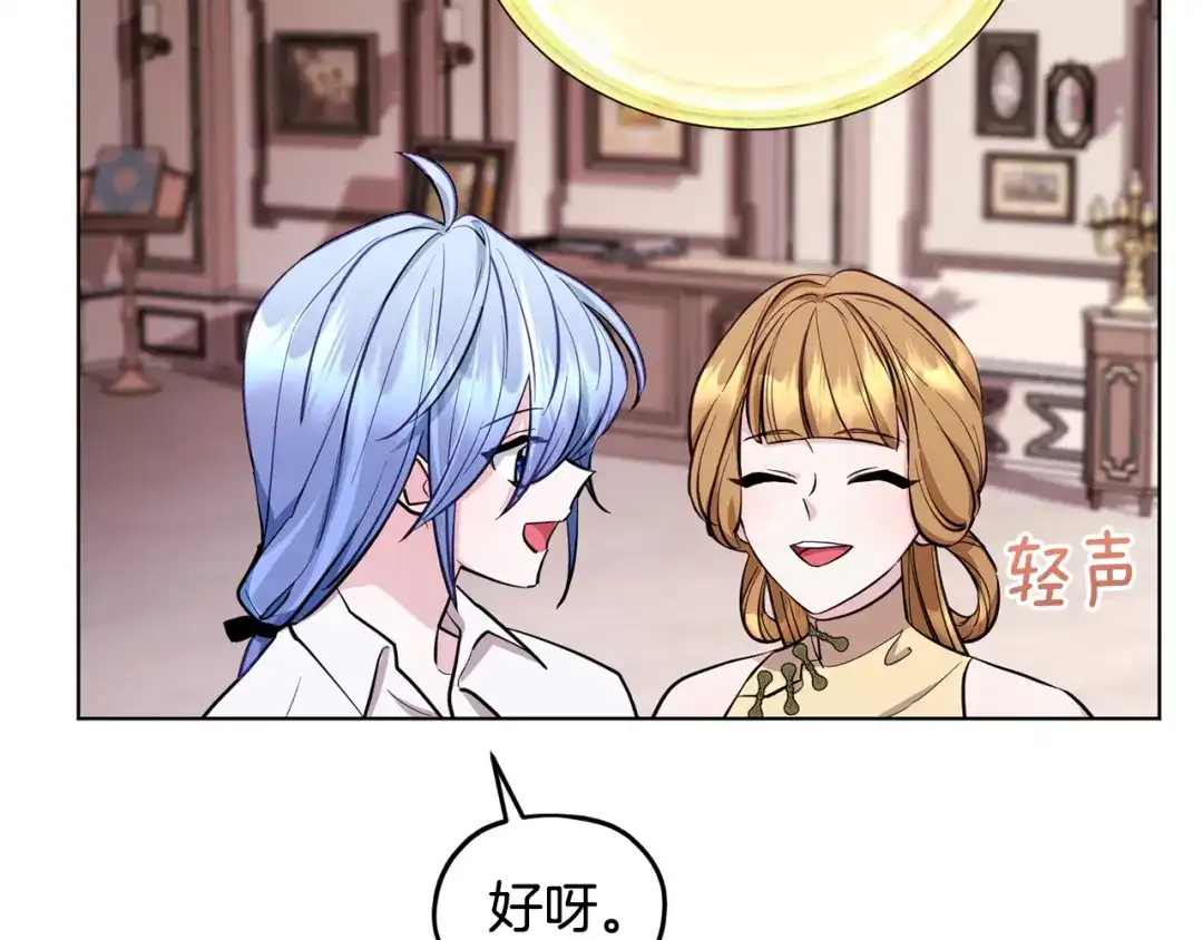 《精灵王女要跑路》第89话 疲劳值爆表 第132页