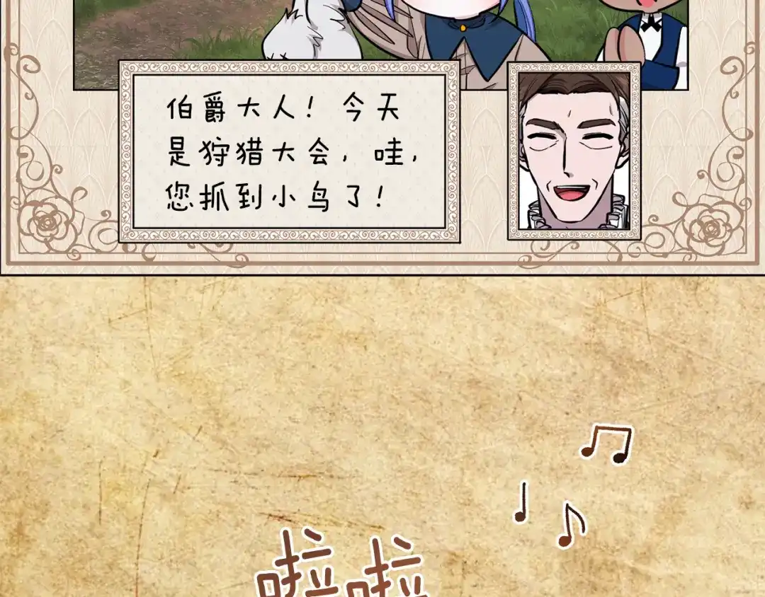 《精灵王女要跑路》第89话 疲劳值爆表 第35页