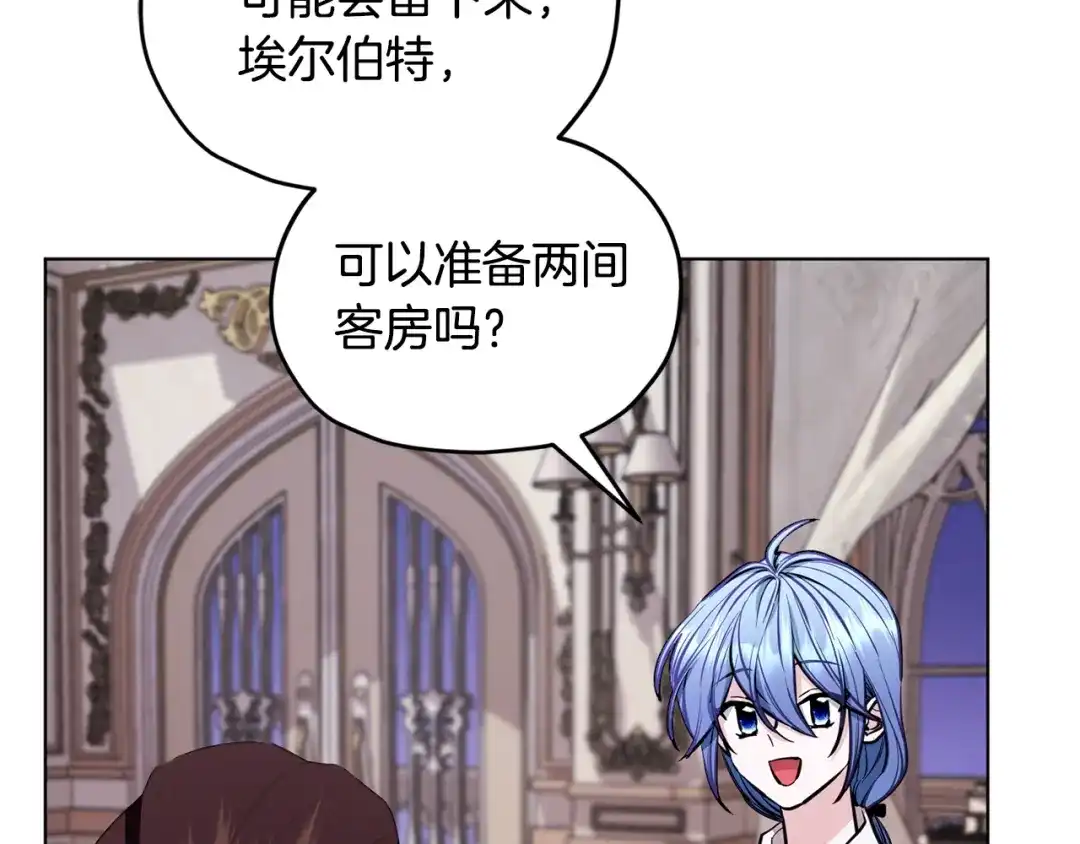 《精灵王女要跑路》第90话 不想放弃 第49页