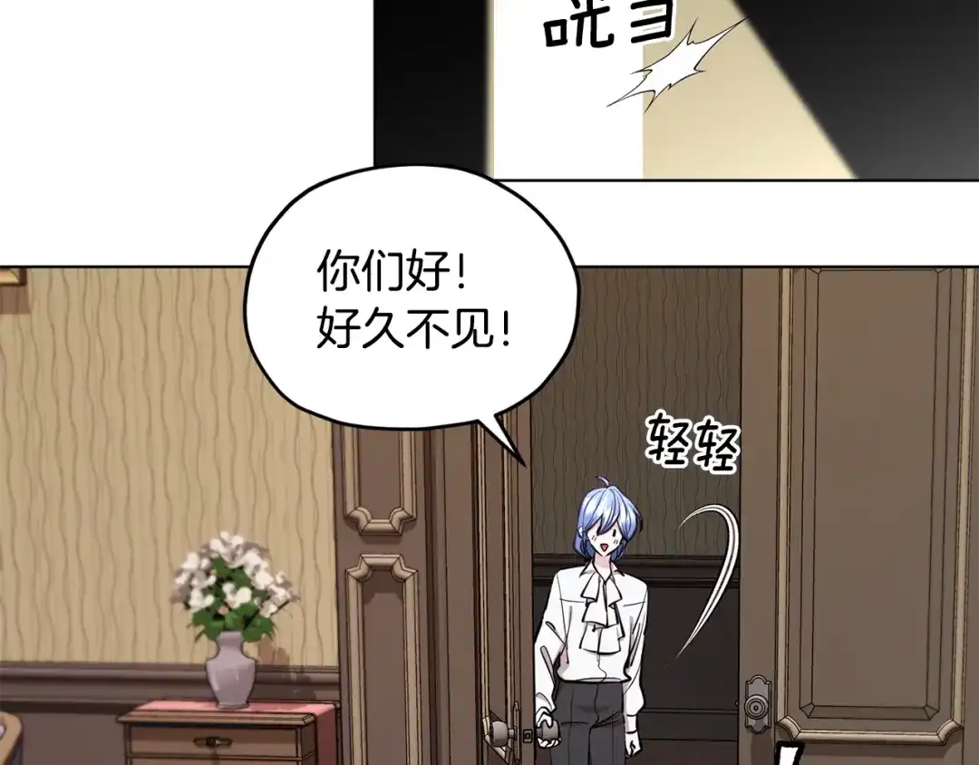 《精灵王女要跑路》第90话 不想放弃 第70页