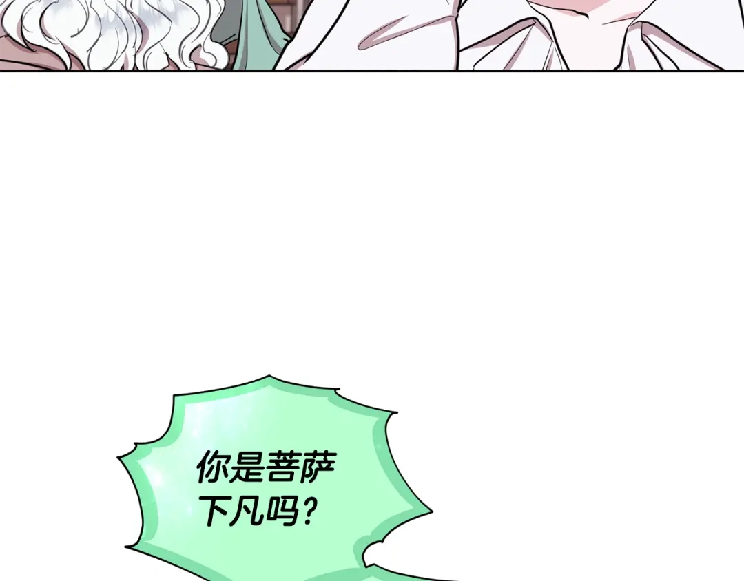 《精灵王女要跑路》第90话 不想放弃 第11页