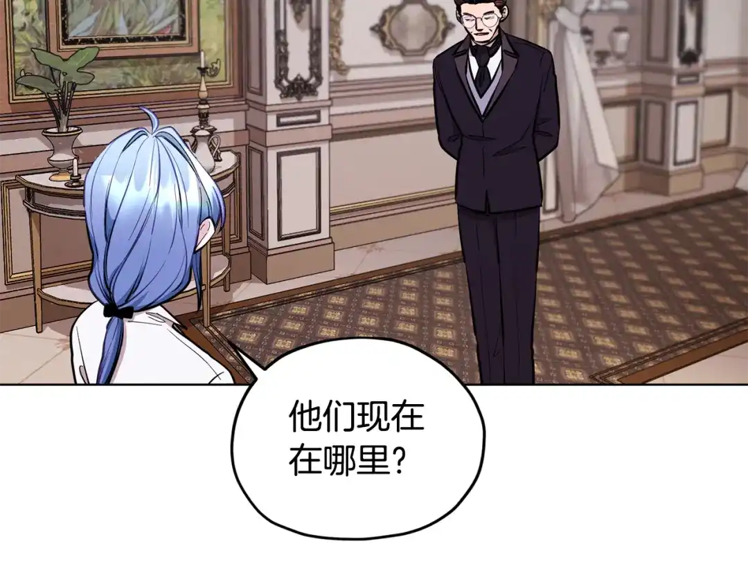 《精灵王女要跑路》第90话 不想放弃 第45页