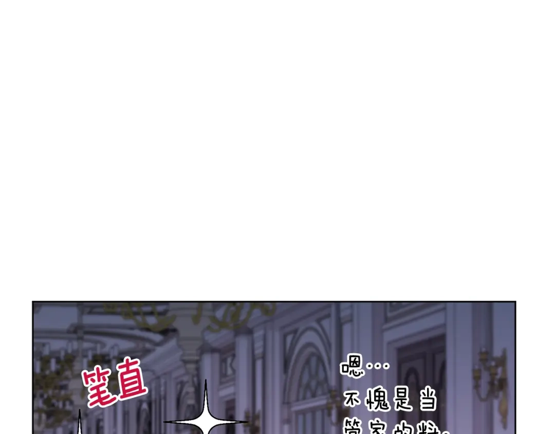 《精灵王女要跑路》第90话 不想放弃 第52页