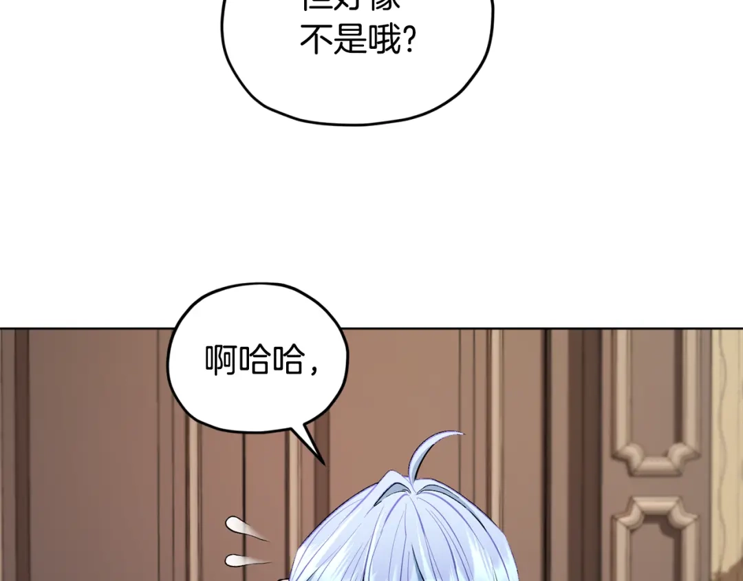 《精灵王女要跑路》第90话 不想放弃 第94页
