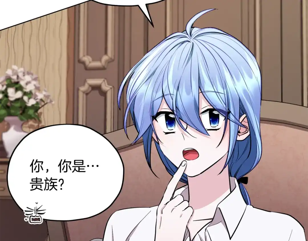 《精灵王女要跑路》第90话 不想放弃 第110页