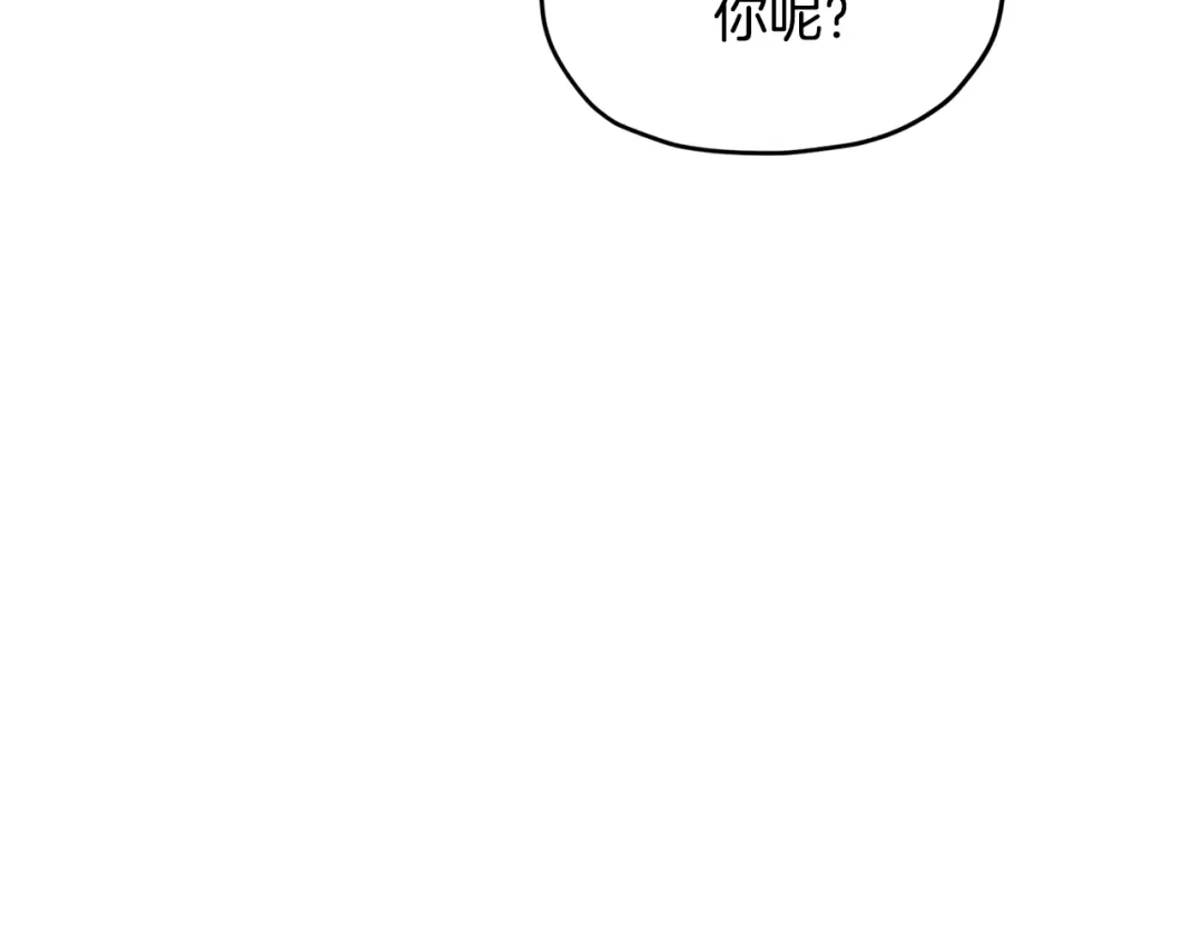 《精灵王女要跑路》第90话 不想放弃 第153页