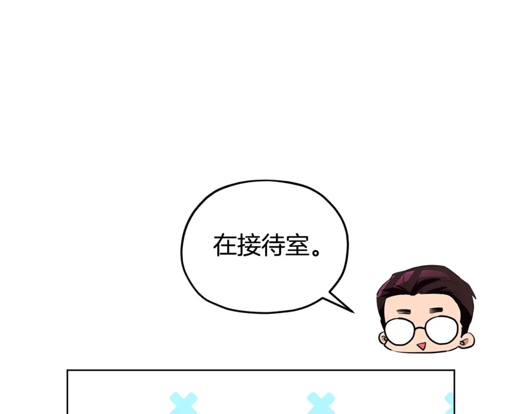 《精灵王女要跑路》第90话 不想放弃 第46页