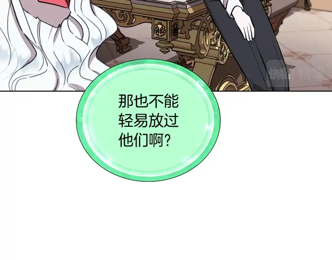 《精灵王女要跑路》第90话 不想放弃 第16页