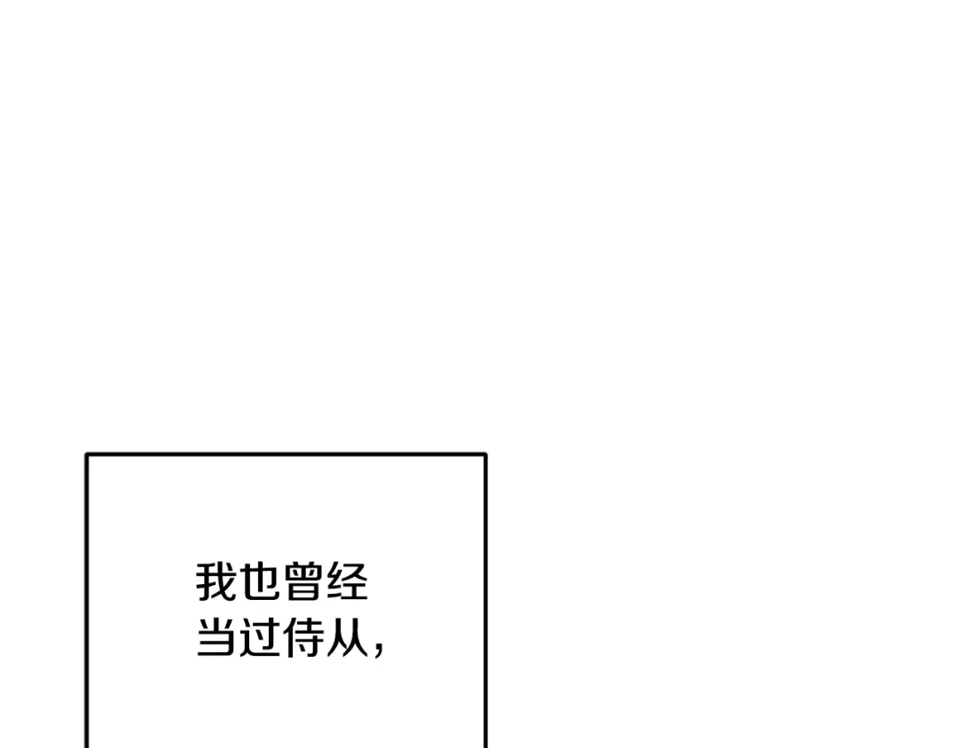《精灵王女要跑路》第90话 不想放弃 第54页
