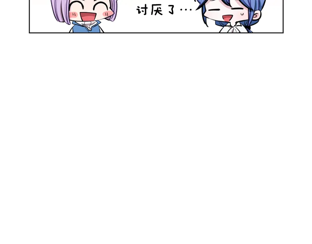 《精灵王女要跑路》第90话 不想放弃 第161页