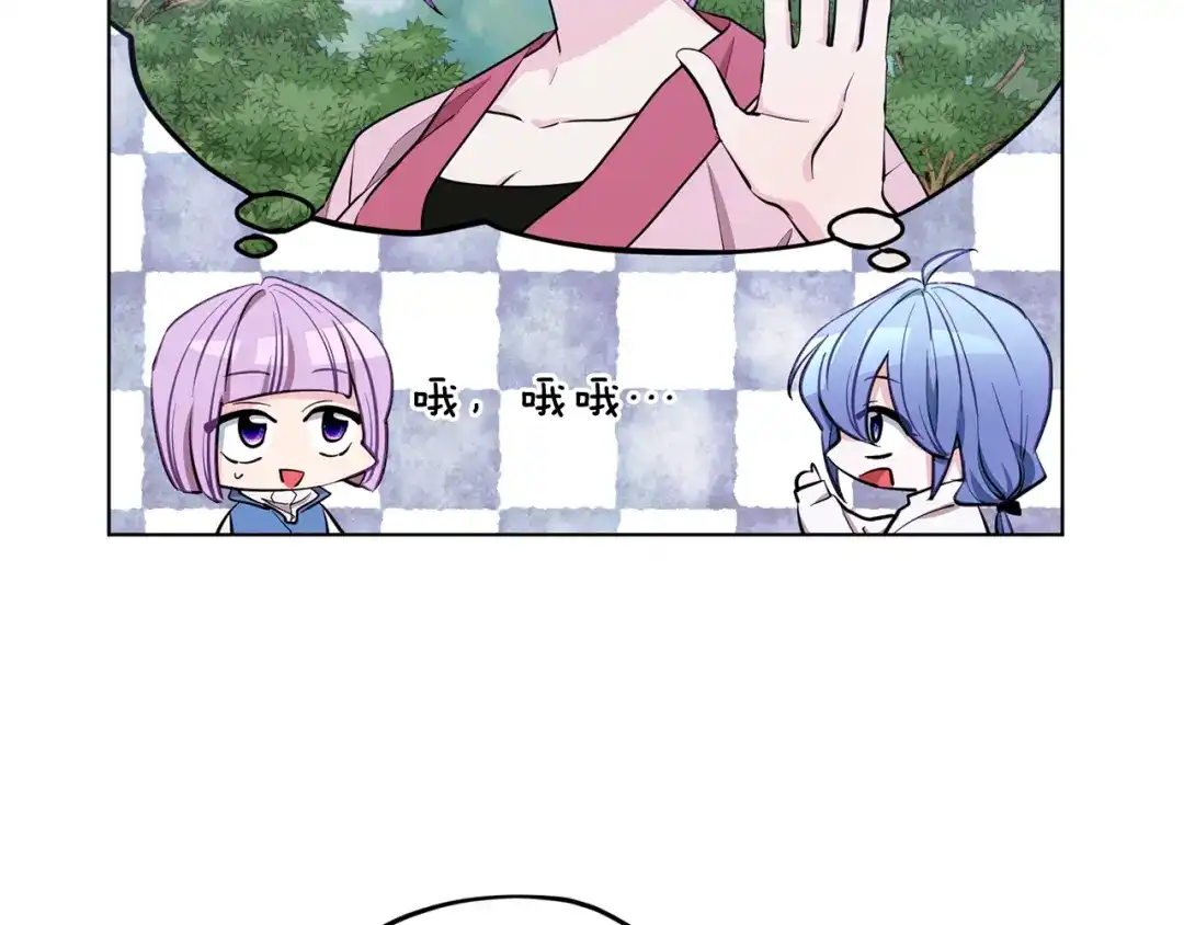 《精灵王女要跑路》第90话 不想放弃 第128页