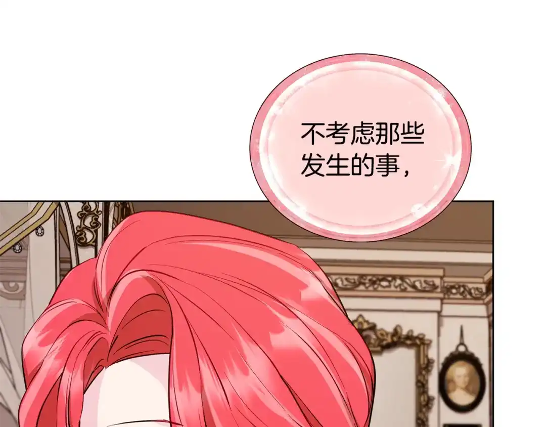 《精灵王女要跑路》第90话 不想放弃 第4页