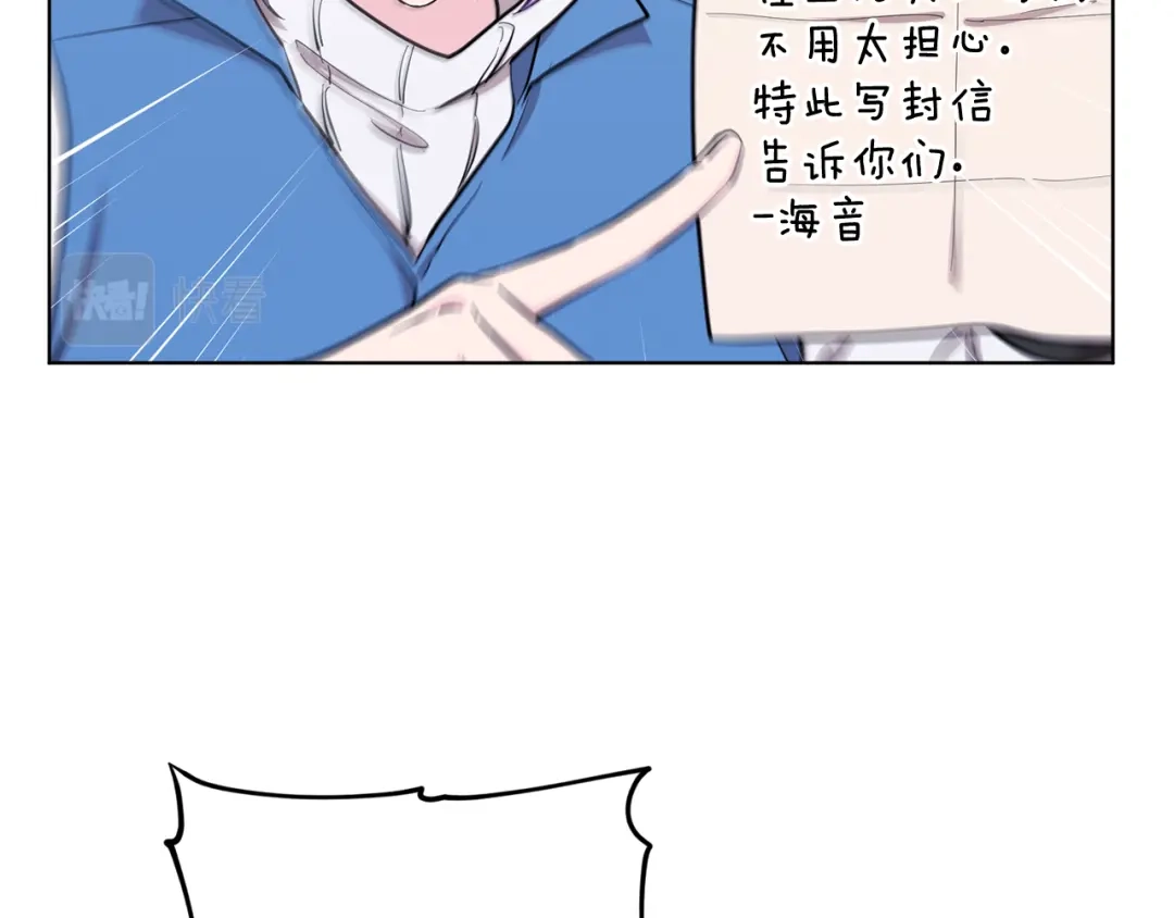 《精灵王女要跑路》第90话 不想放弃 第77页