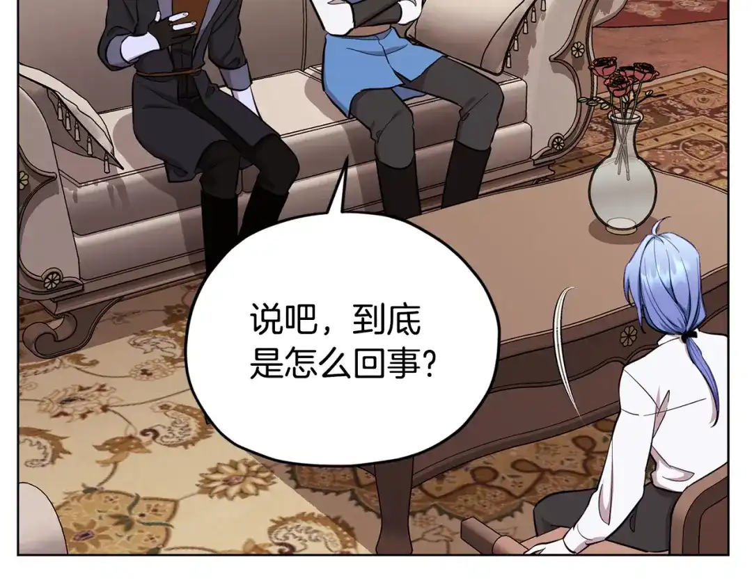 《精灵王女要跑路》第90话 不想放弃 第90页