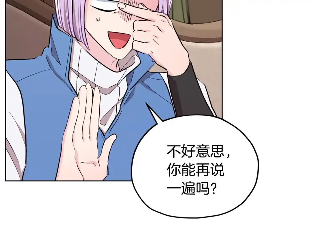 《精灵王女要跑路》第90话 不想放弃 第102页