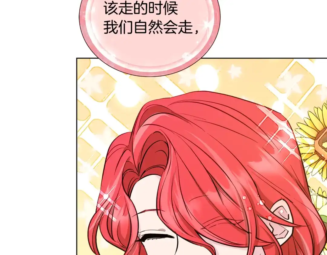 《精灵王女要跑路》第90话 不想放弃 第62页