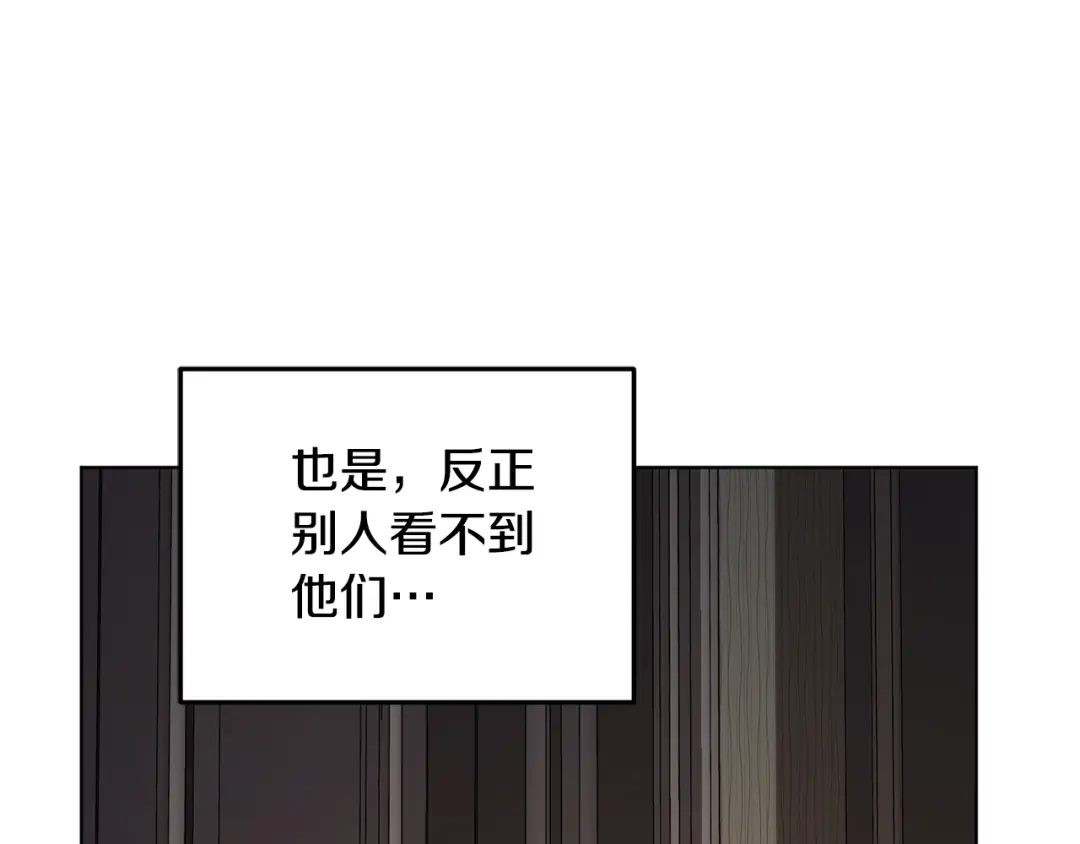 《精灵王女要跑路》第90话 不想放弃 第66页