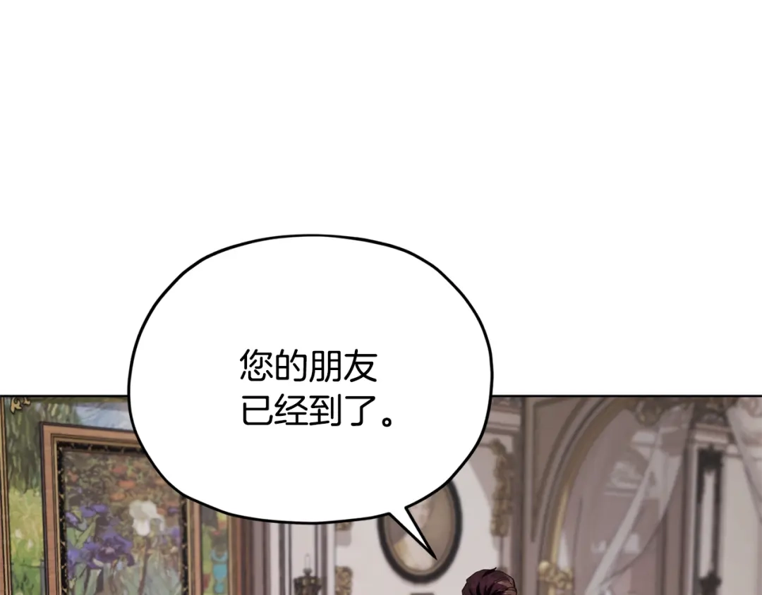 《精灵王女要跑路》第90话 不想放弃 第44页