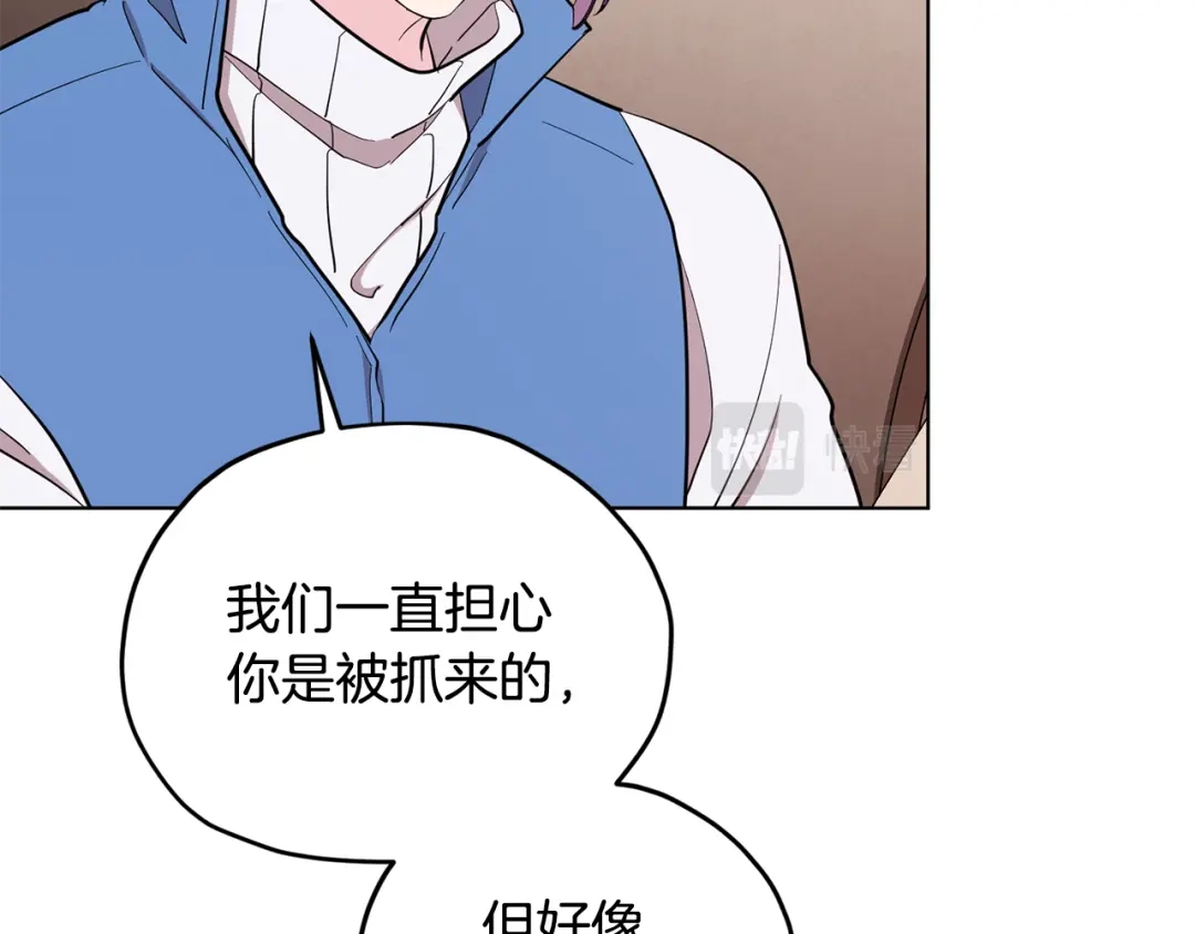 《精灵王女要跑路》第90话 不想放弃 第93页