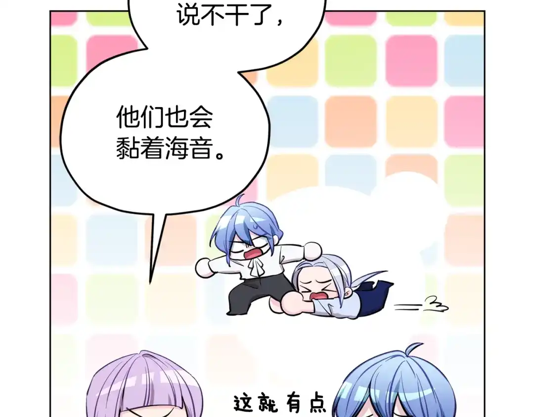 《精灵王女要跑路》第90话 不想放弃 第160页