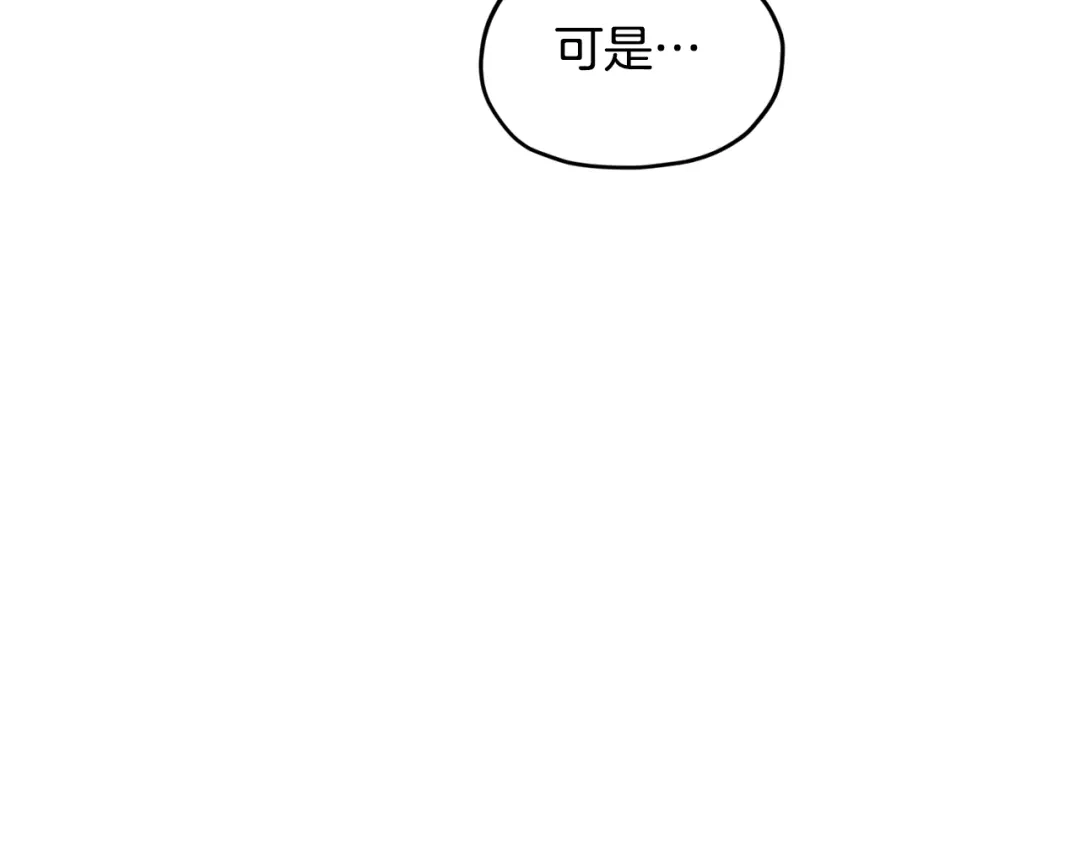 《精灵王女要跑路》第90话 不想放弃 第13页