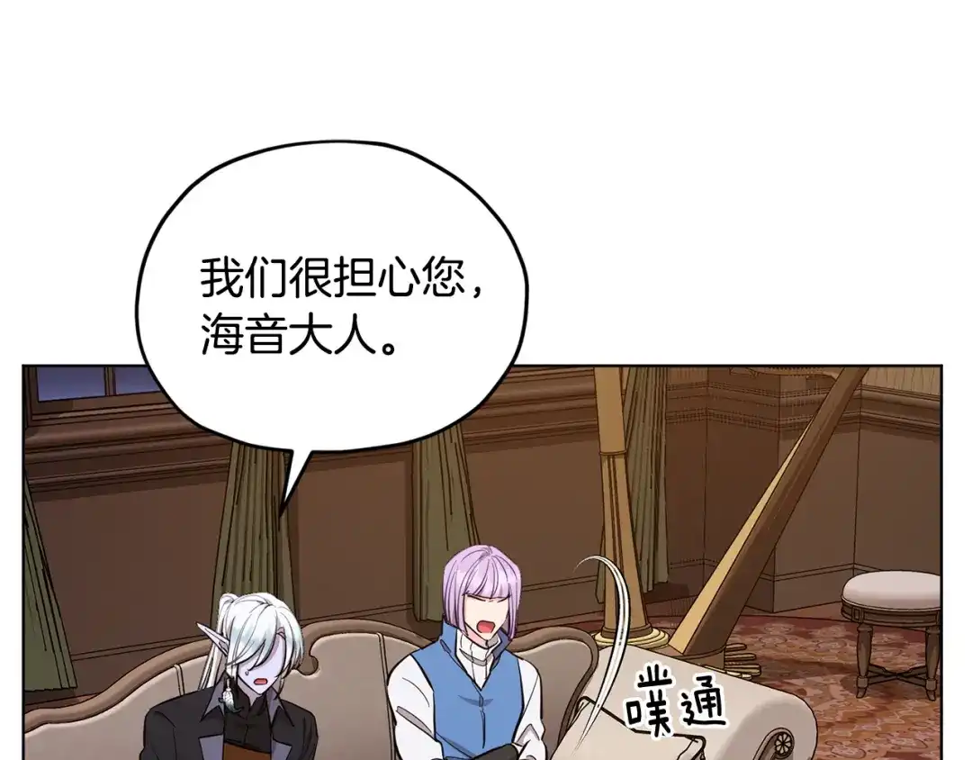 《精灵王女要跑路》第90话 不想放弃 第89页