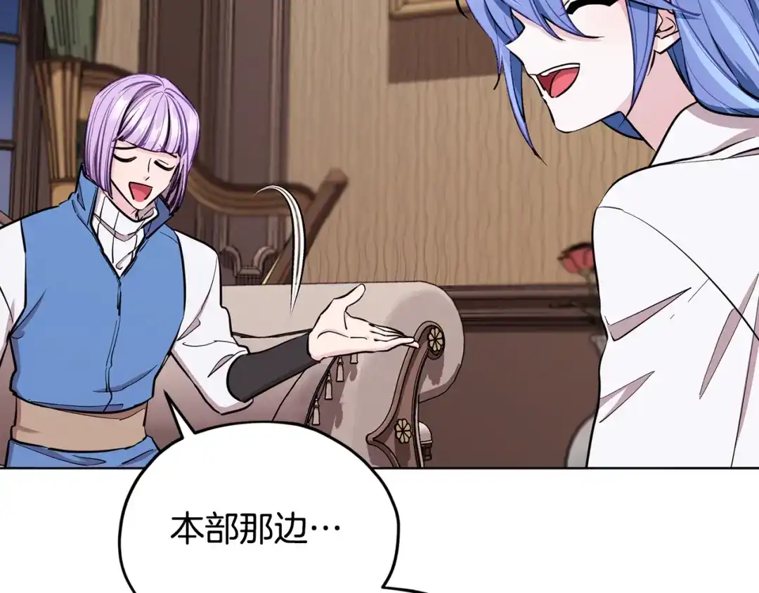 《精灵王女要跑路》第90话 不想放弃 第158页