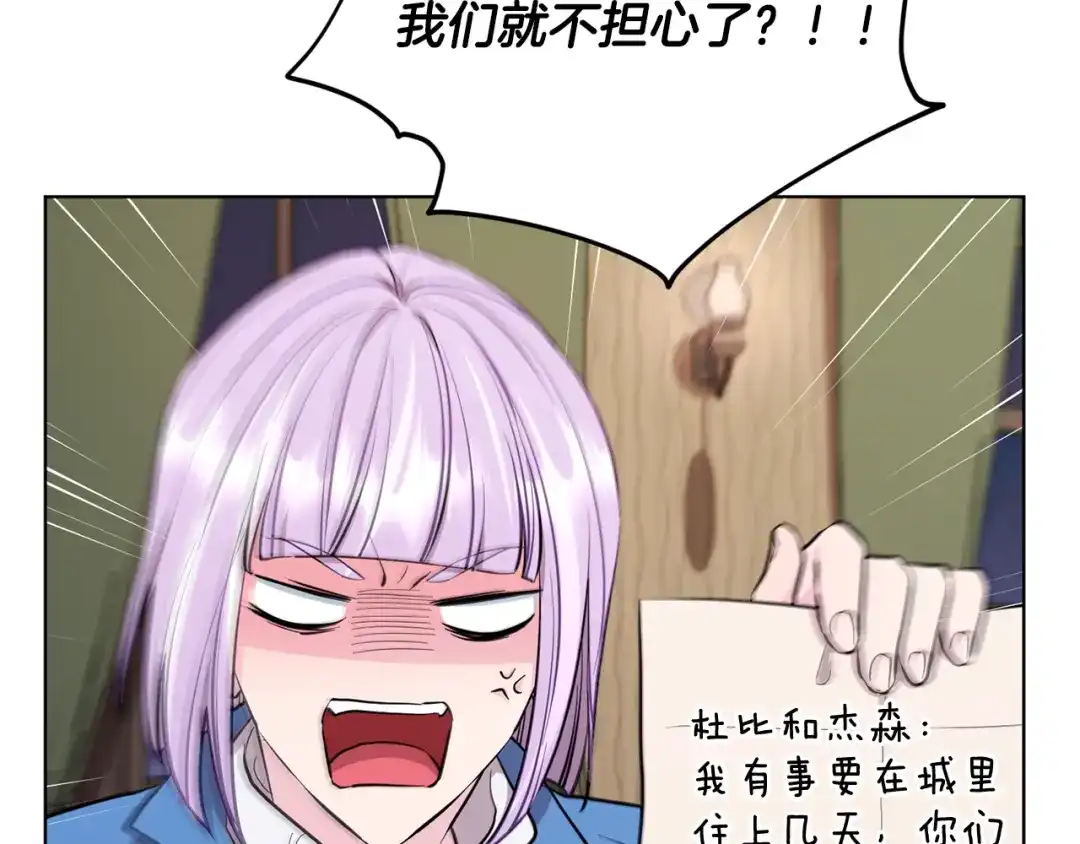 《精灵王女要跑路》第90话 不想放弃 第76页
