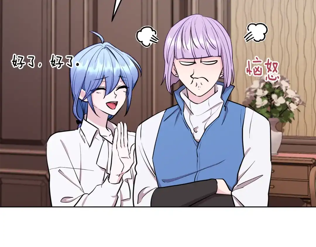 《精灵王女要跑路》第90话 不想放弃 第87页