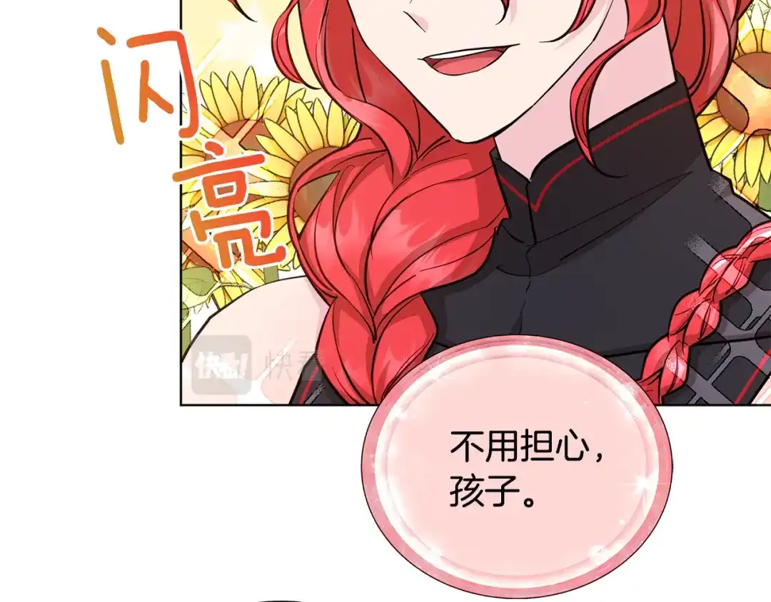《精灵王女要跑路》第90话 不想放弃 第63页