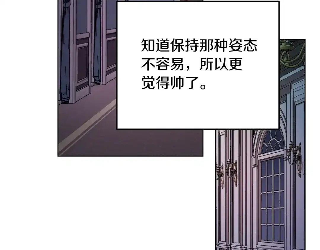 《精灵王女要跑路》第90话 不想放弃 第56页