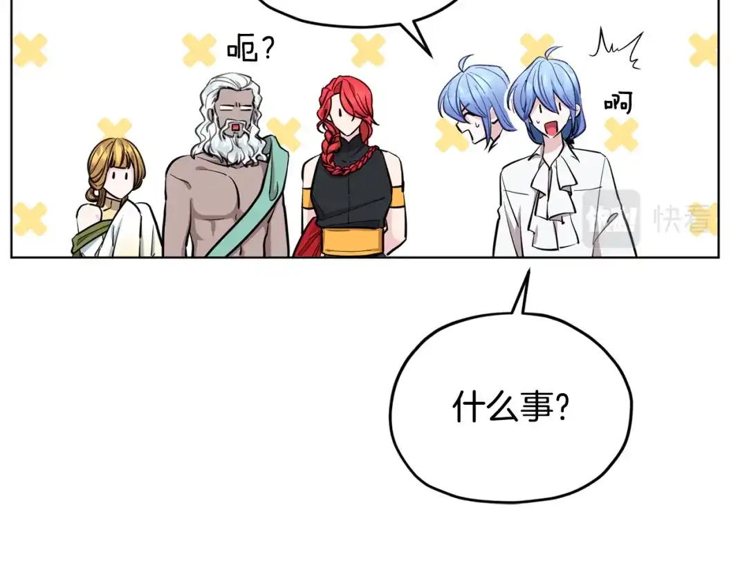 《精灵王女要跑路》第90话 不想放弃 第42页