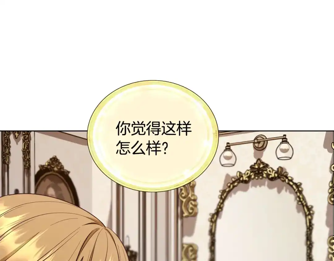 《精灵王女要跑路》第90话 不想放弃 第23页