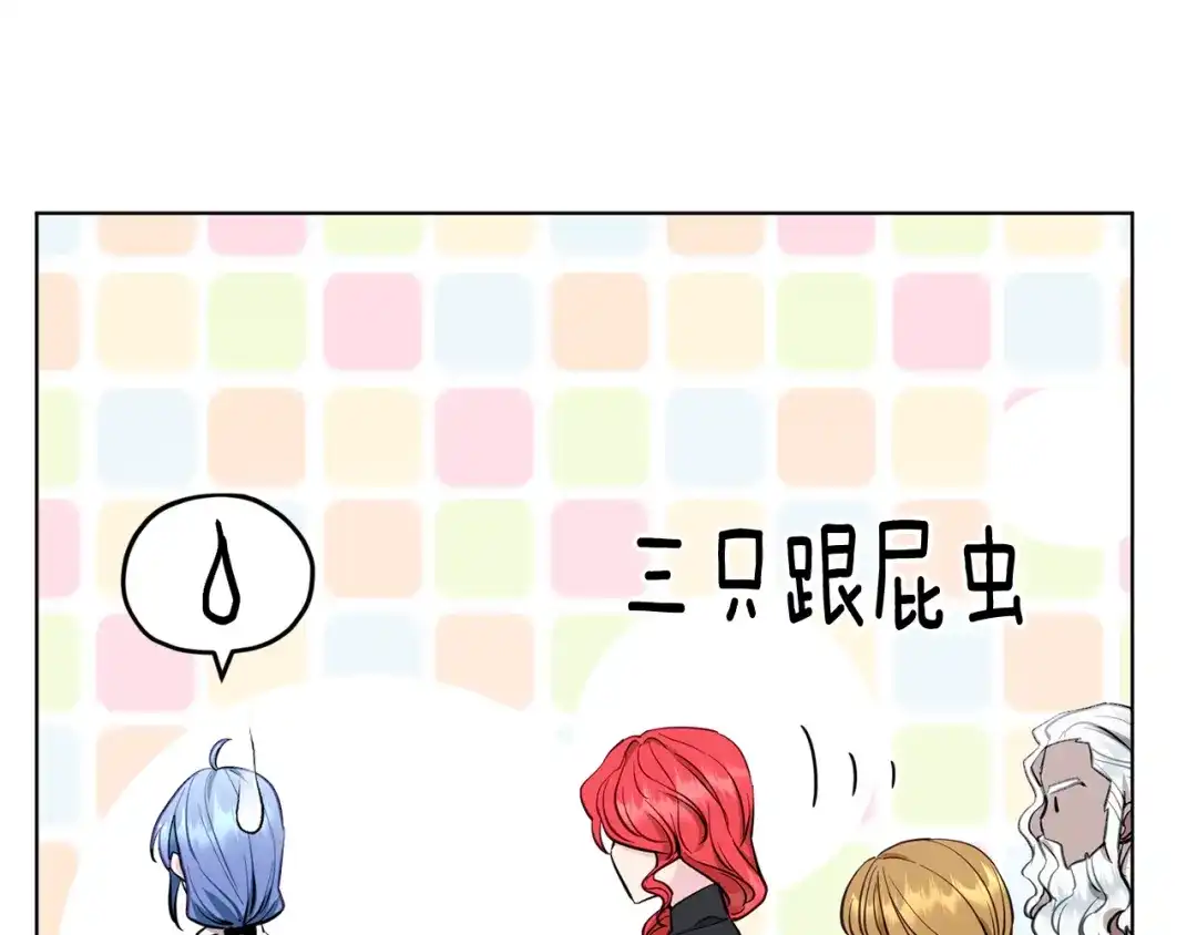 《精灵王女要跑路》第90话 不想放弃 第58页