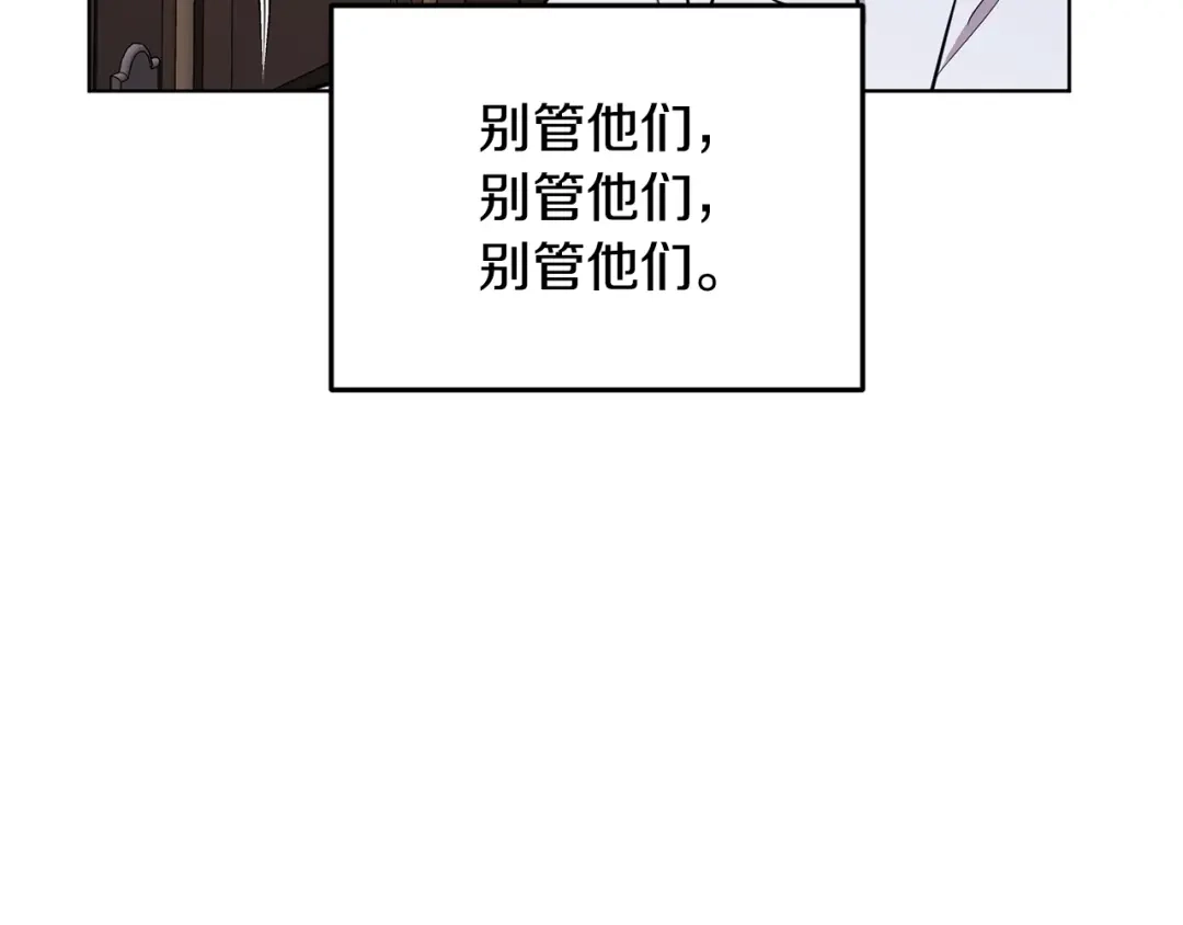 《精灵王女要跑路》第90话 不想放弃 第68页
