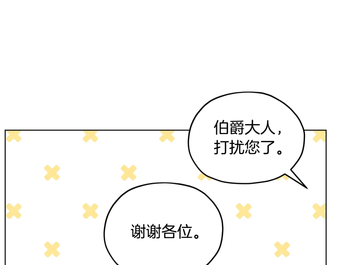 《精灵王女要跑路》第90话 不想放弃 第41页