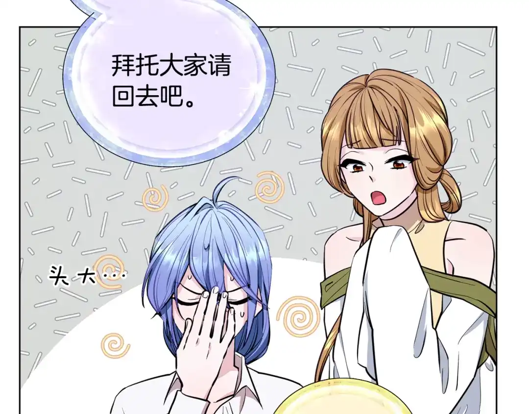 《精灵王女要跑路》第91话 护卫骑士 第107页