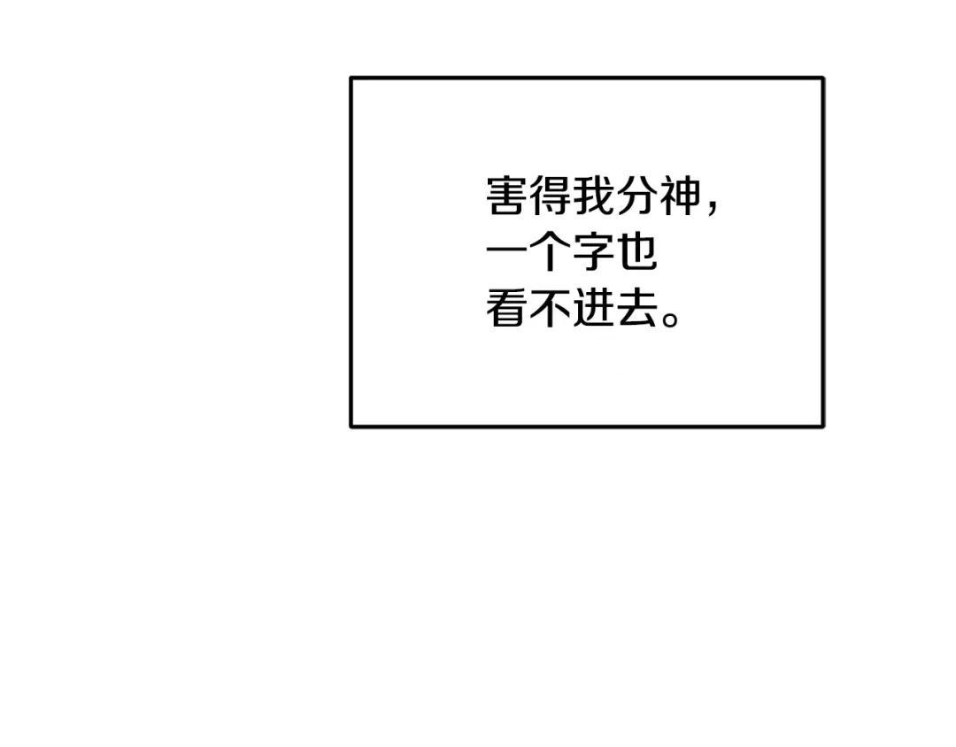 《精灵王女要跑路》第91话 护卫骑士 第84页