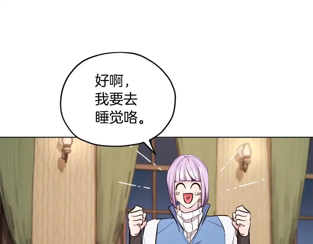 《精灵王女要跑路》第91话 护卫骑士 第62页