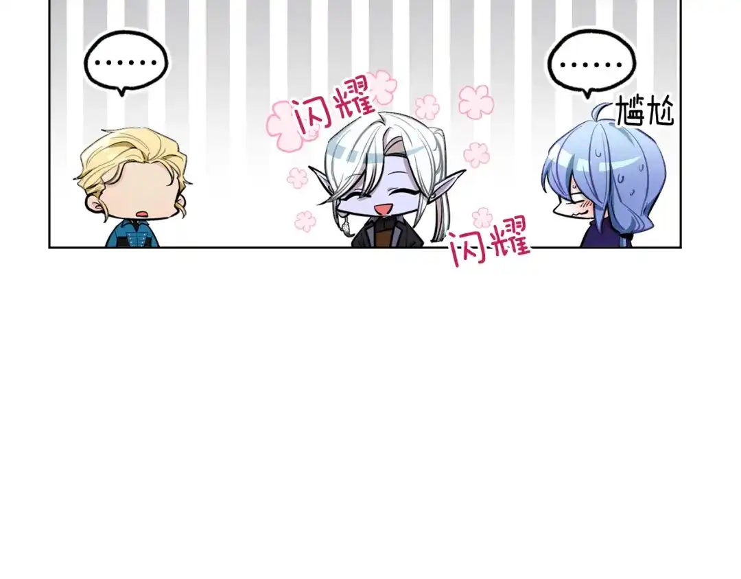 《精灵王女要跑路》第91话 护卫骑士 第162页