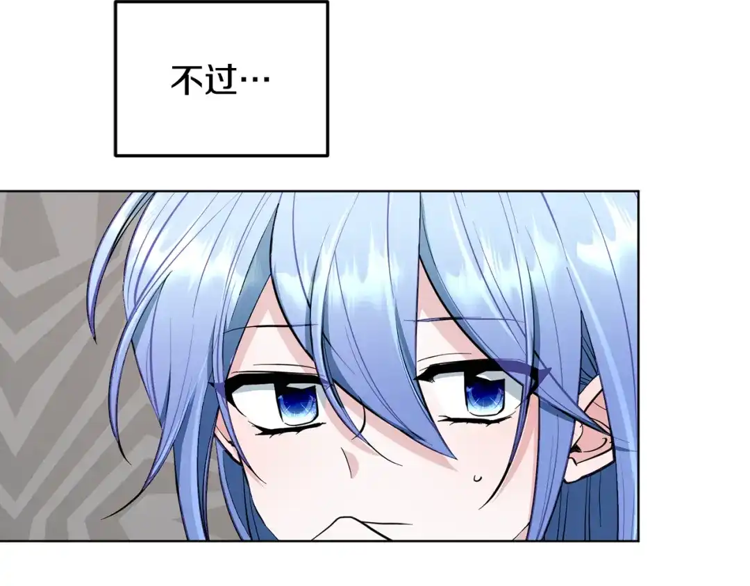 《精灵王女要跑路》第91话 护卫骑士 第14页