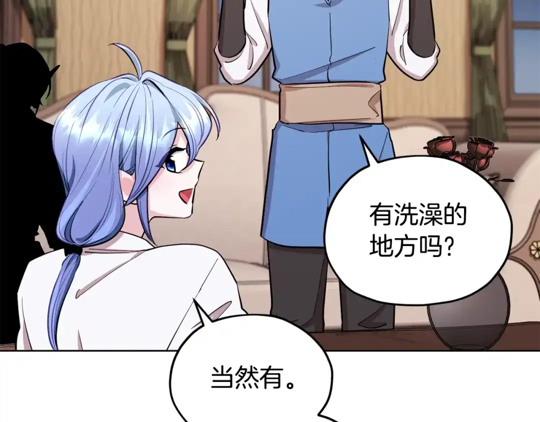 《精灵王女要跑路》第91话 护卫骑士 第63页