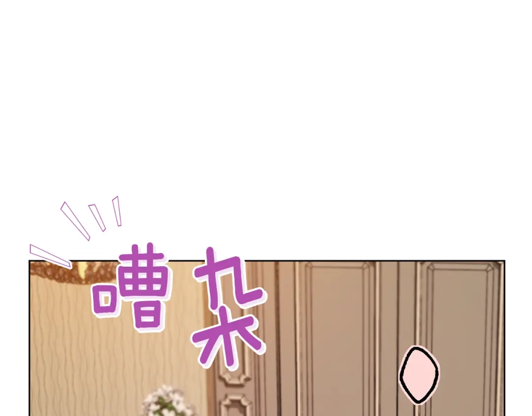 《精灵王女要跑路》第91话 护卫骑士 第41页