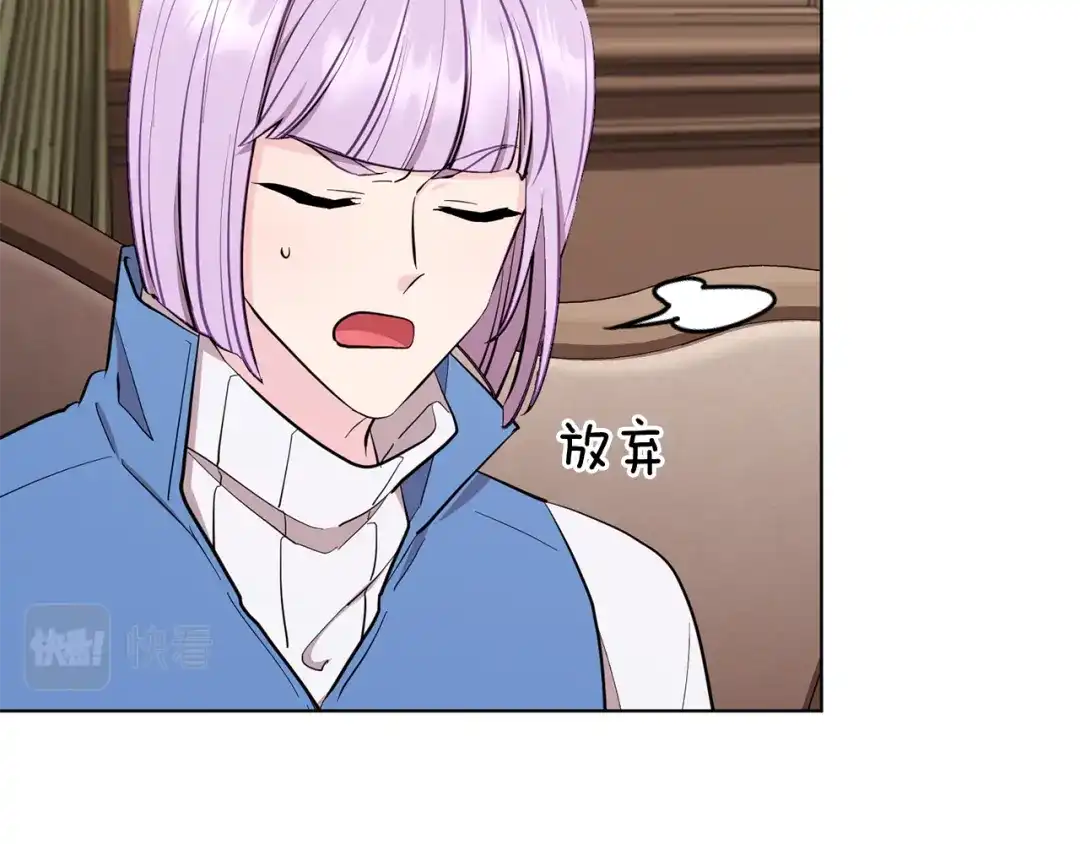 《精灵王女要跑路》第91话 护卫骑士 第52页