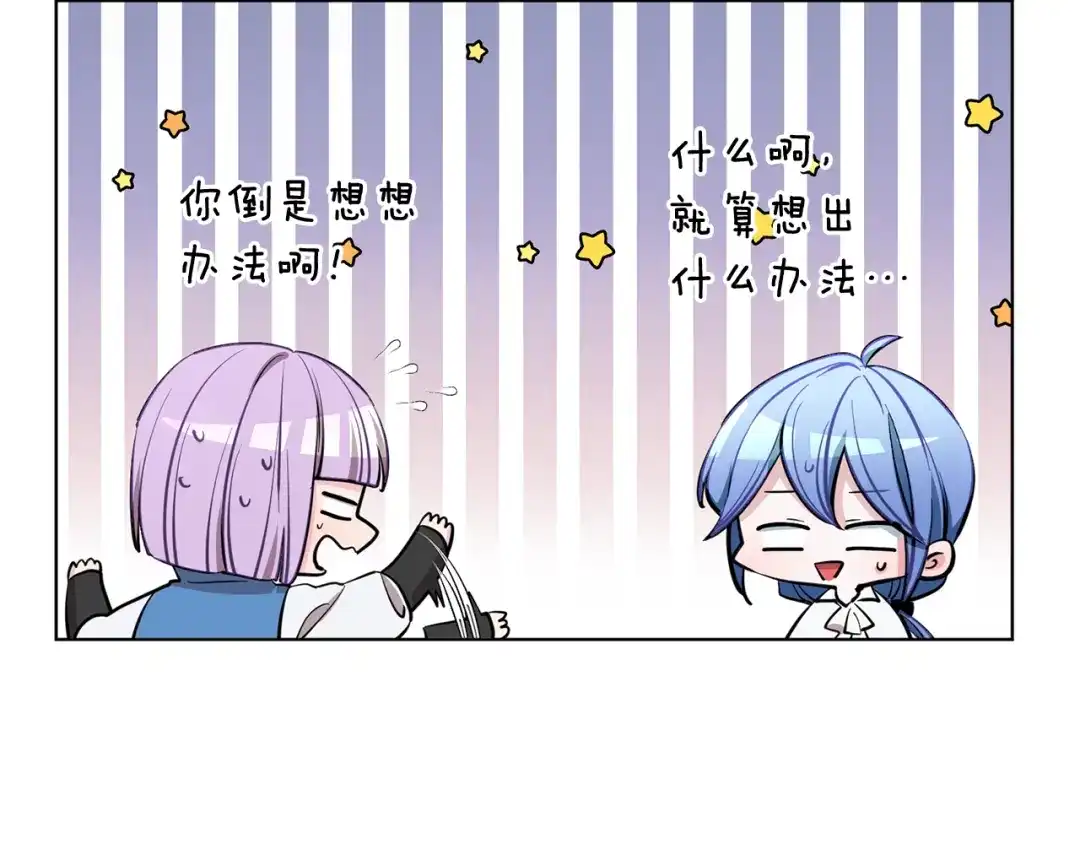 《精灵王女要跑路》第91话 护卫骑士 第9页