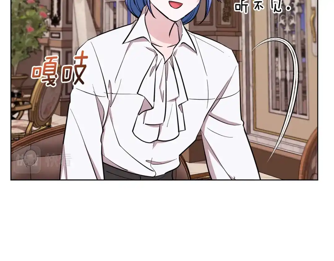 《精灵王女要跑路》第91话 护卫骑士 第113页