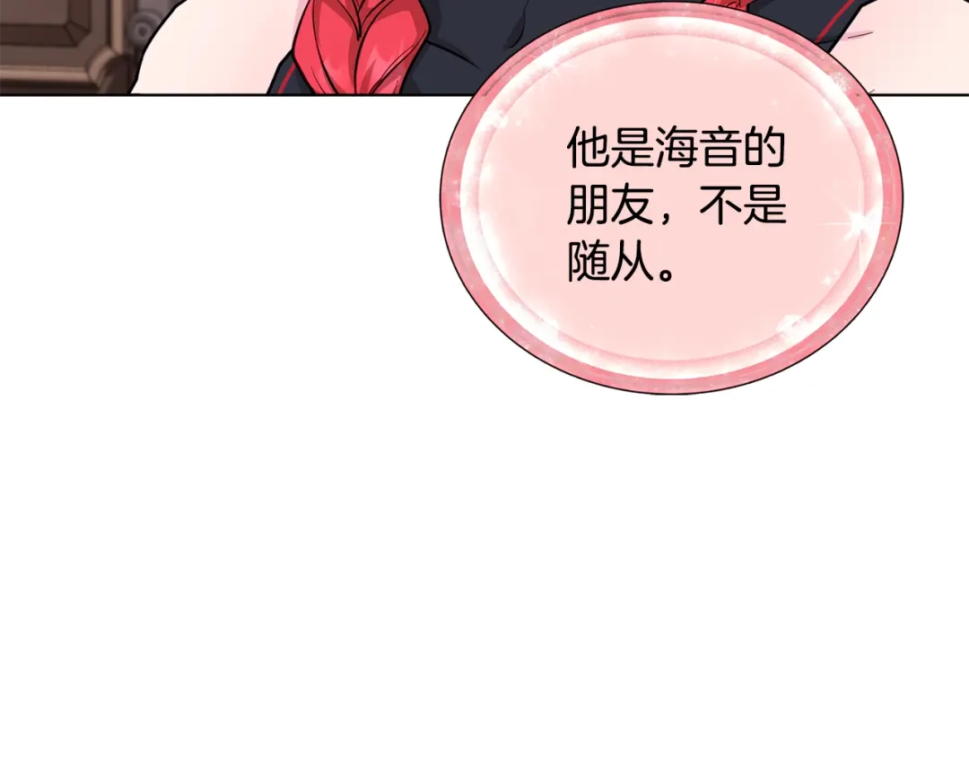 《精灵王女要跑路》第91话 护卫骑士 第40页