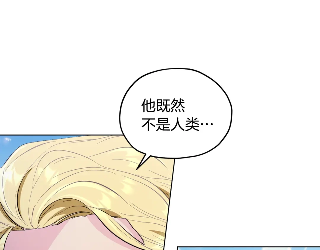《精灵王女要跑路》第91话 护卫骑士 第150页