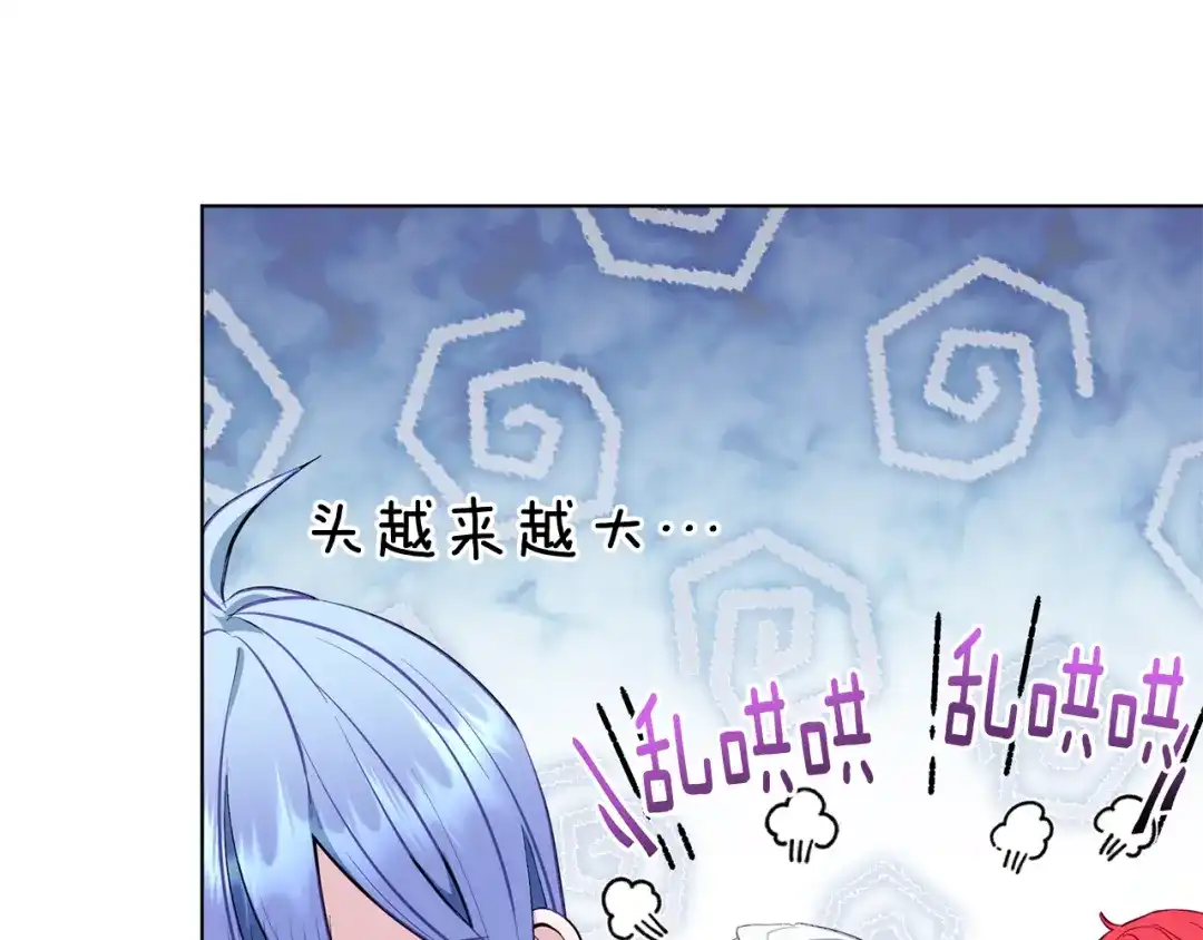 《精灵王女要跑路》第91话 护卫骑士 第109页